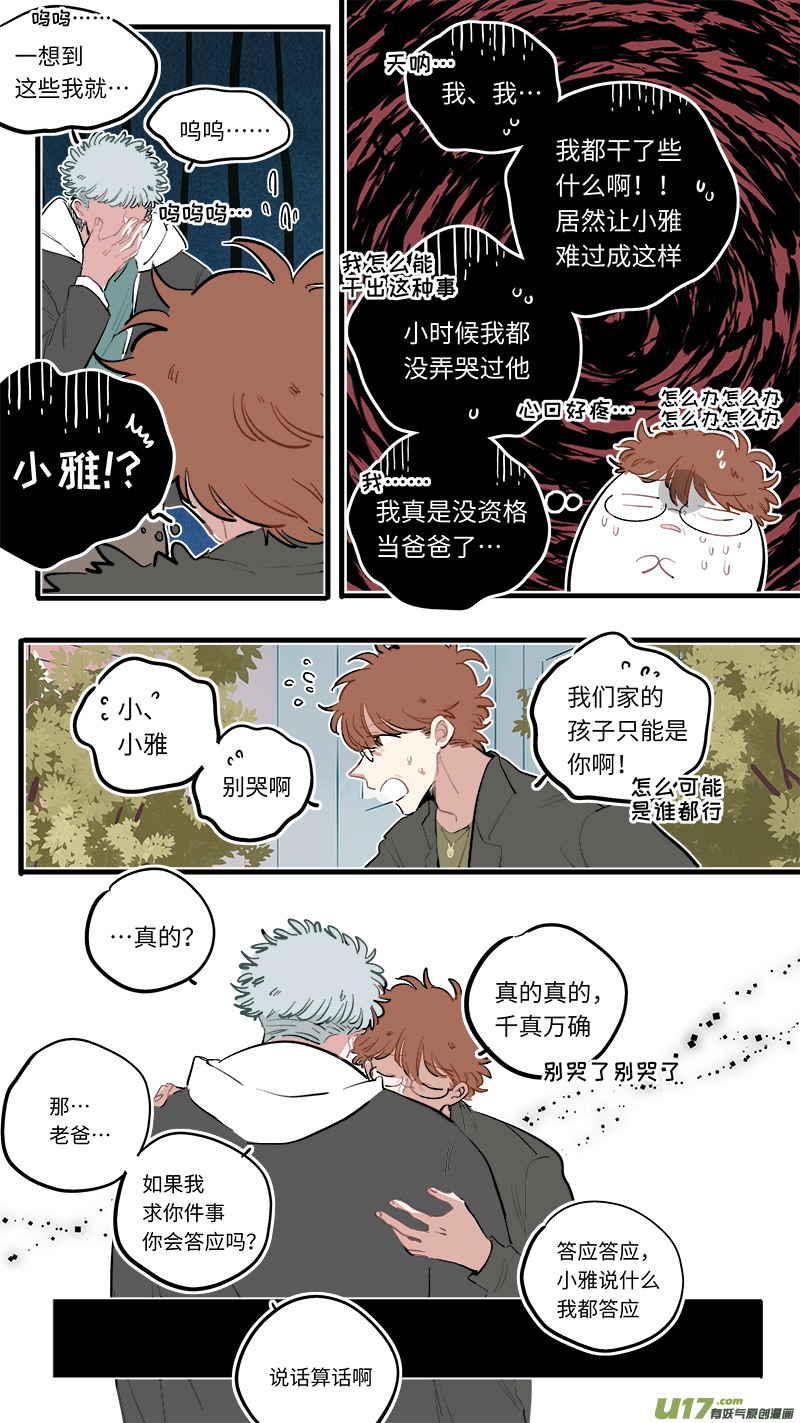灶神4917韩漫全集-福神-91无删减无遮挡章节图片 