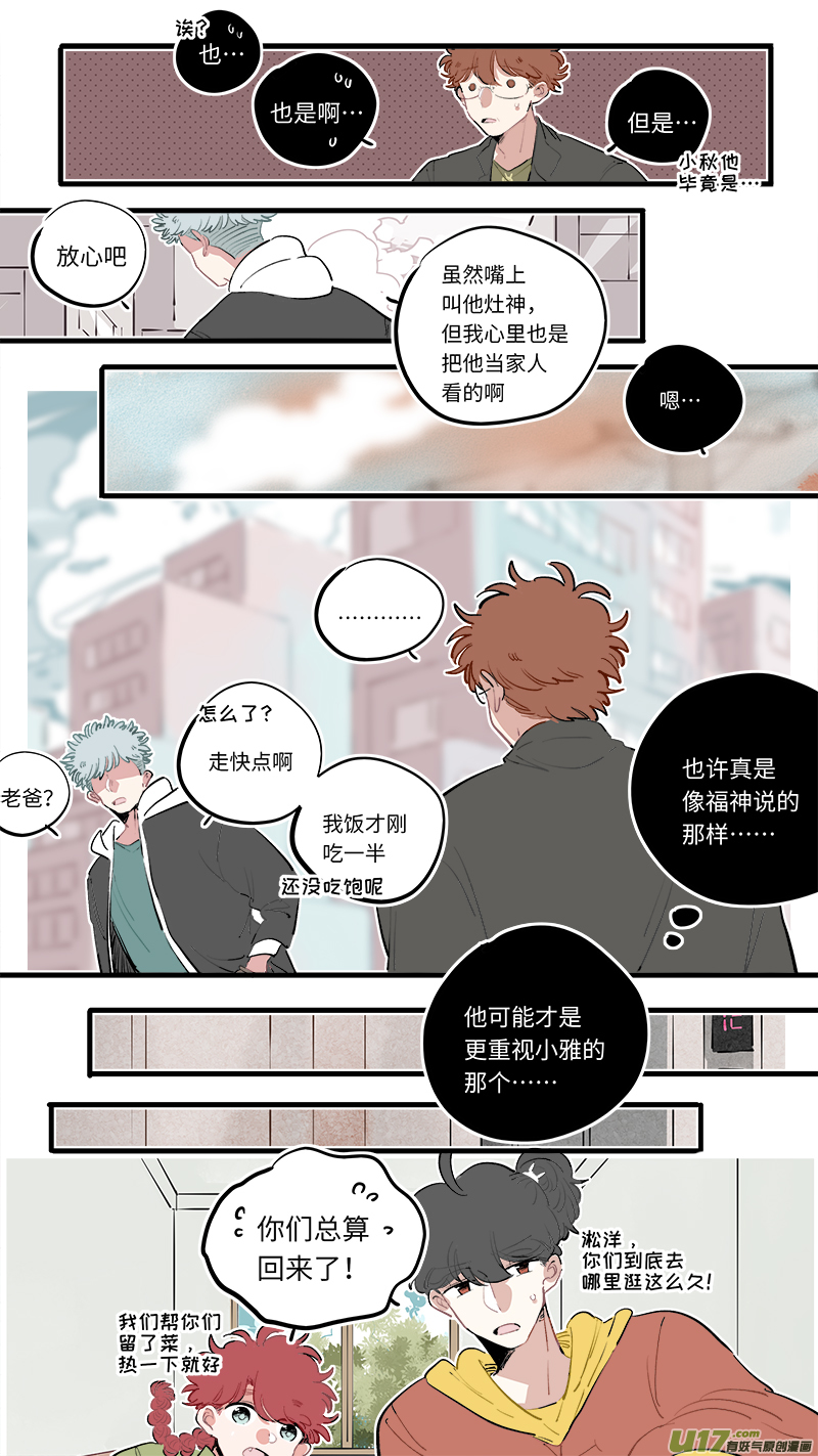 灶神4917韩漫全集-福神-91无删减无遮挡章节图片 