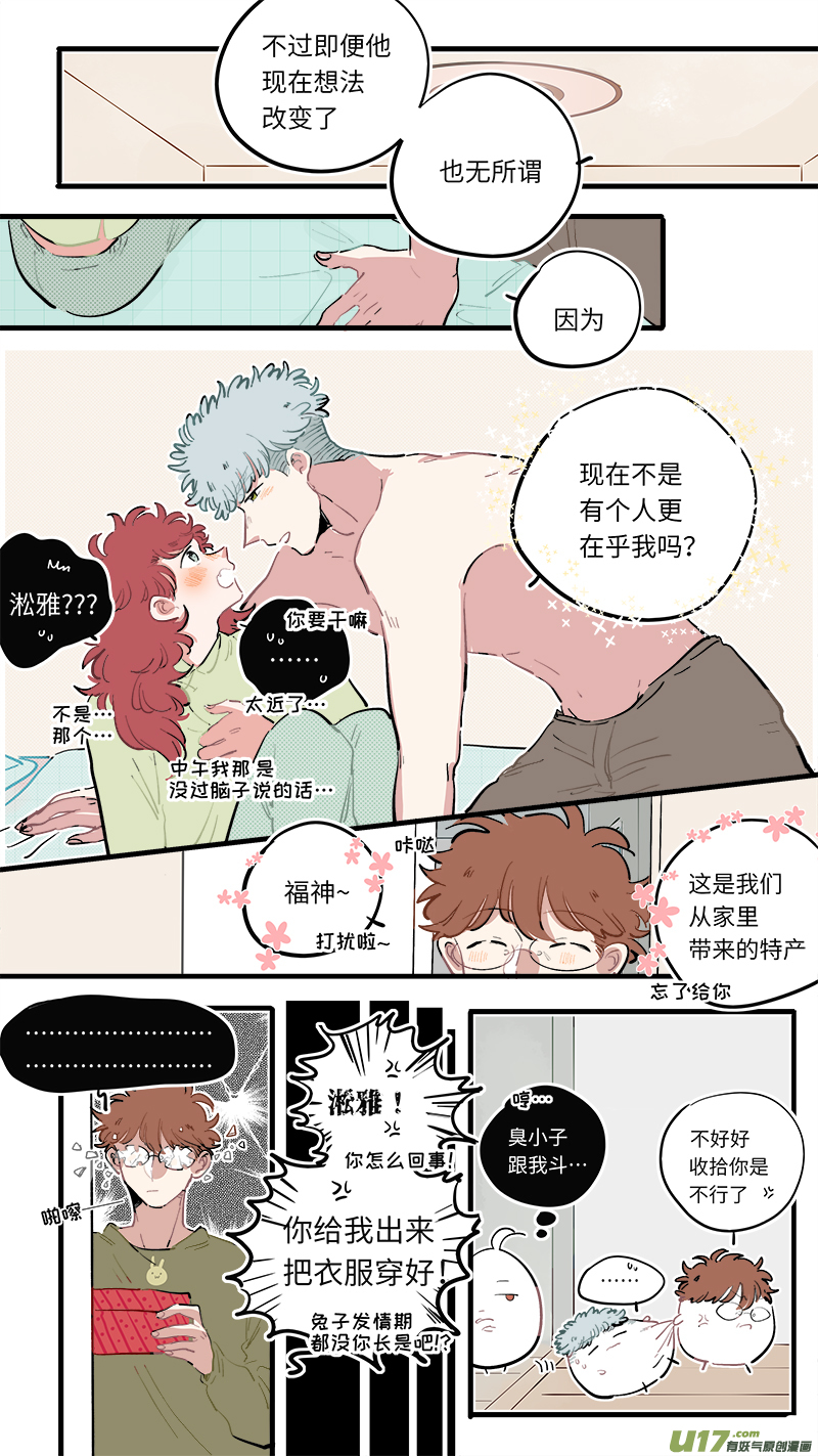 灶神4917韩漫全集-福神-91无删减无遮挡章节图片 