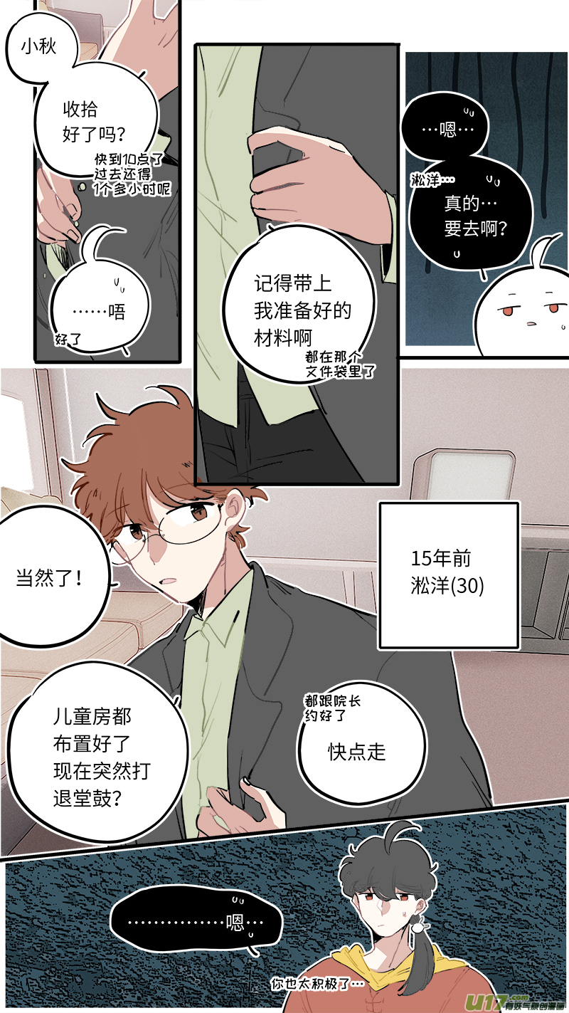 灶神4917韩漫全集-番外-上无删减无遮挡章节图片 