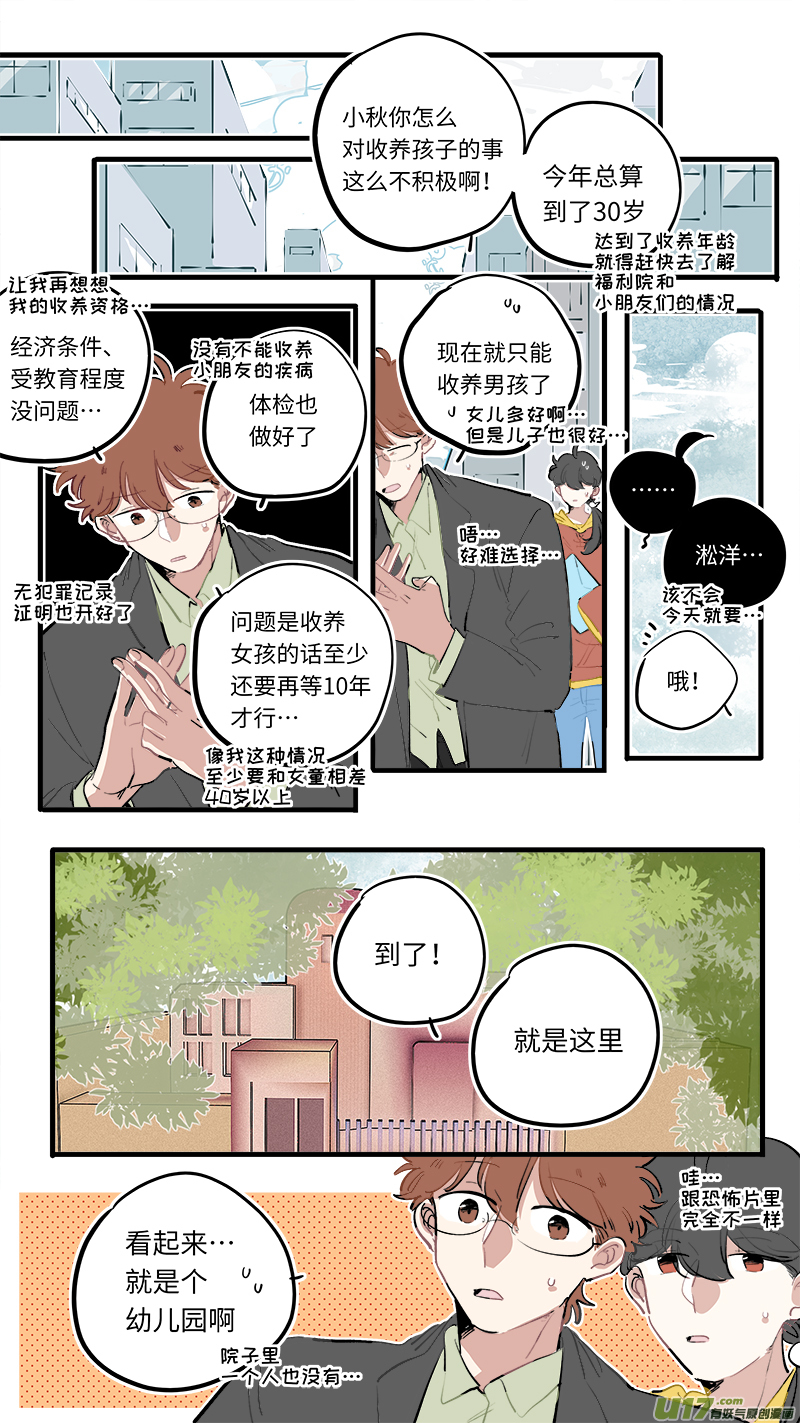 灶神4917韩漫全集-番外-上无删减无遮挡章节图片 