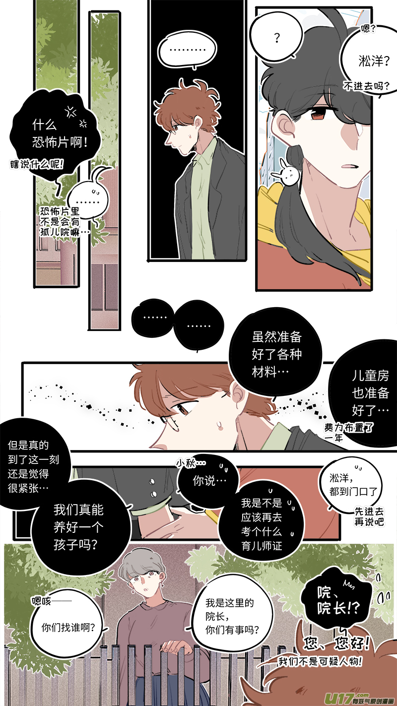 灶神4917韩漫全集-番外-上无删减无遮挡章节图片 