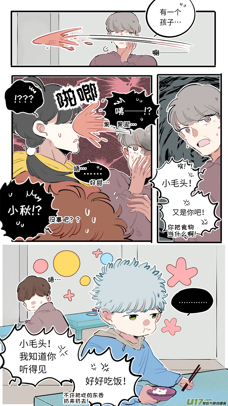 灶神4917韩漫全集-番外-上无删减无遮挡章节图片 