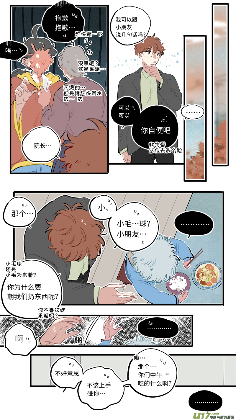 灶神4917韩漫全集-番外-上无删减无遮挡章节图片 