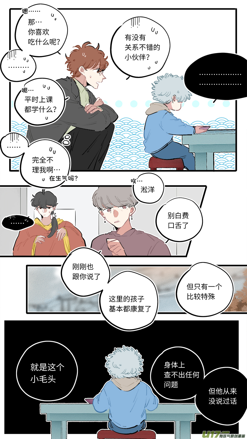 灶神4917韩漫全集-番外-上无删减无遮挡章节图片 