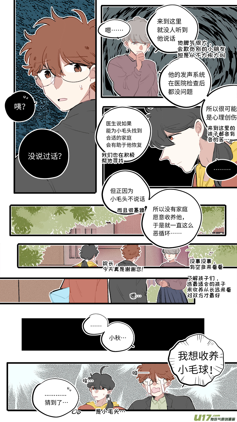 灶神4917韩漫全集-番外-上无删减无遮挡章节图片 