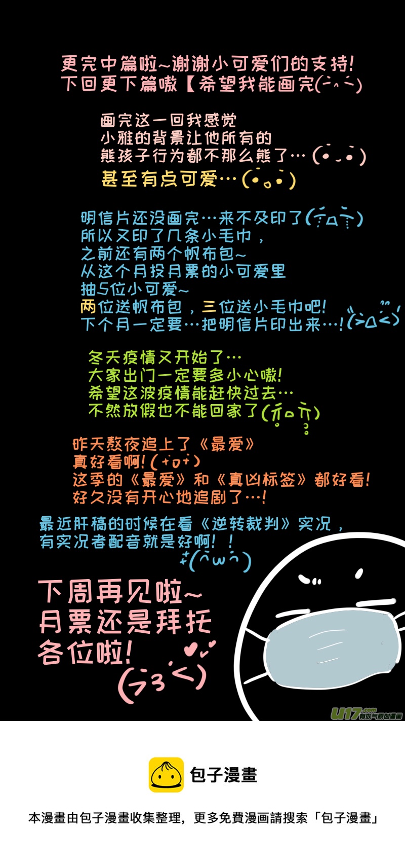 灶神4917韩漫全集-番外-中无删减无遮挡章节图片 