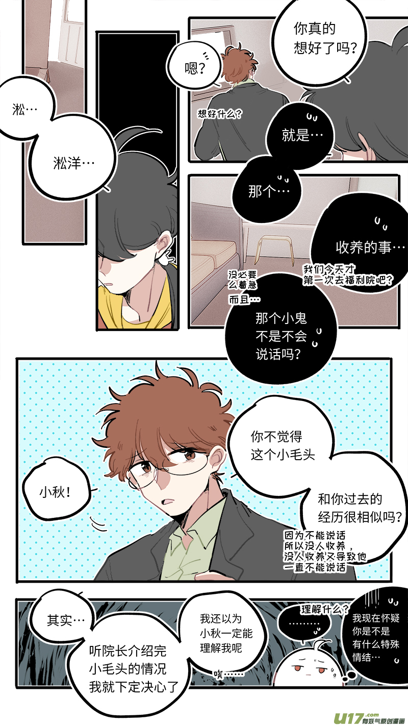 灶神4917韩漫全集-番外-中无删减无遮挡章节图片 