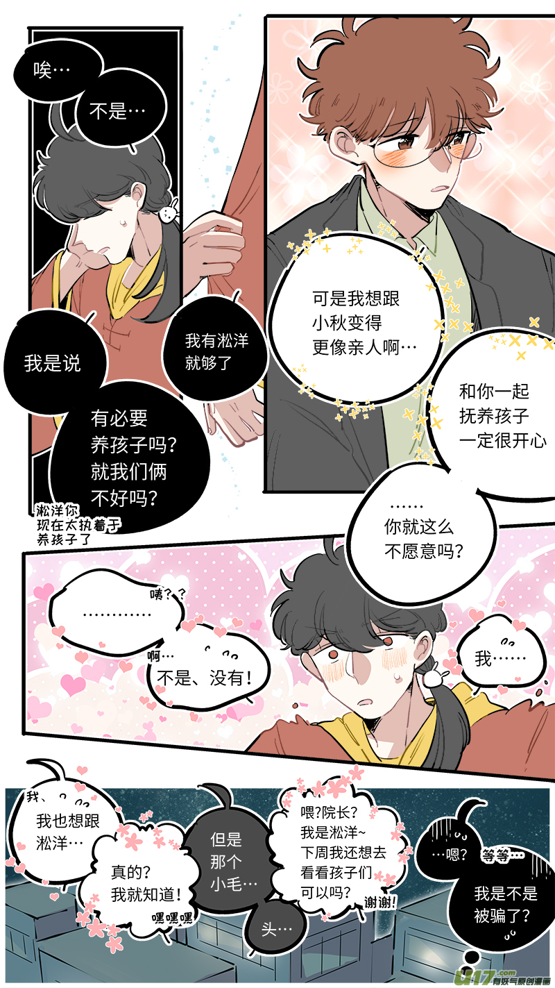 灶神4917韩漫全集-番外-中无删减无遮挡章节图片 
