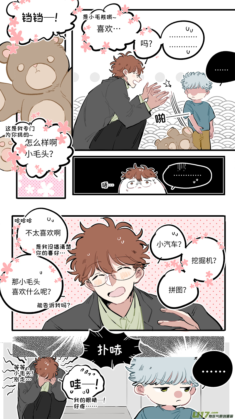 灶神4917韩漫全集-番外-中无删减无遮挡章节图片 