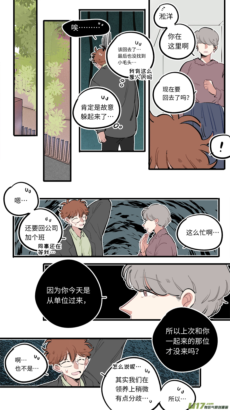 灶神4917韩漫全集-番外-中无删减无遮挡章节图片 