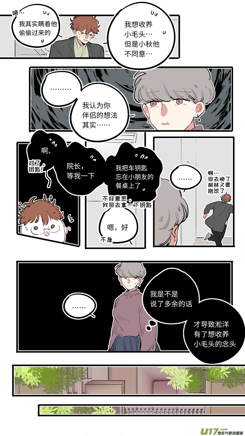 灶神4917韩漫全集-番外-中无删减无遮挡章节图片 