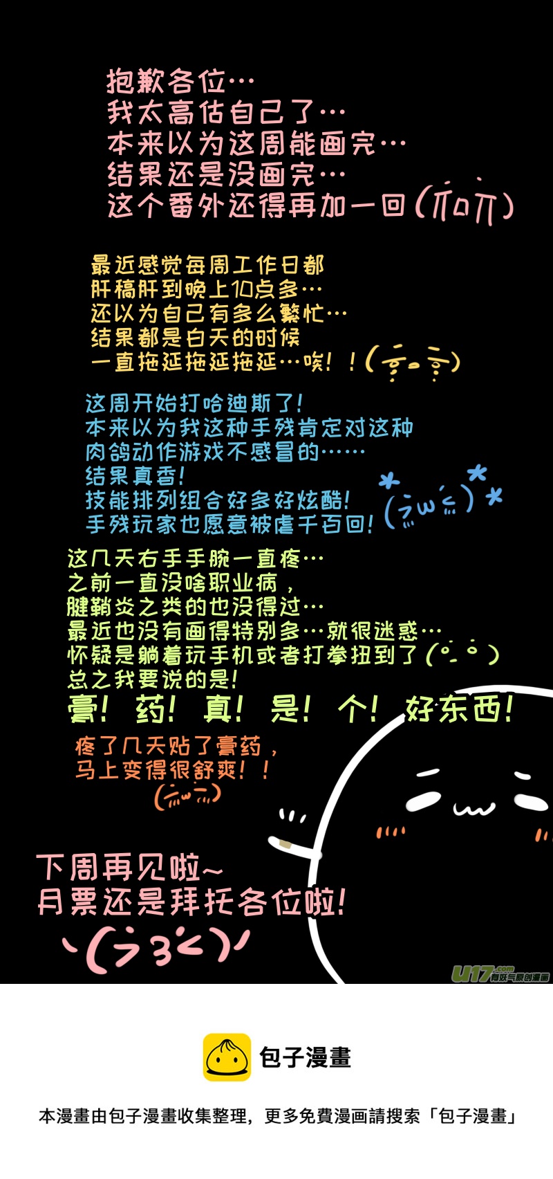 灶神4917韩漫全集-番外-下（1）无删减无遮挡章节图片 