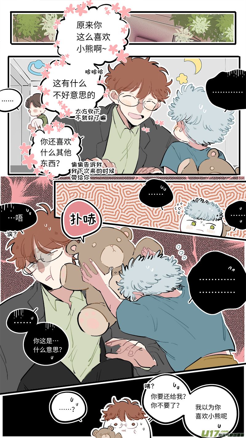 灶神4917韩漫全集-番外-下（1）无删减无遮挡章节图片 