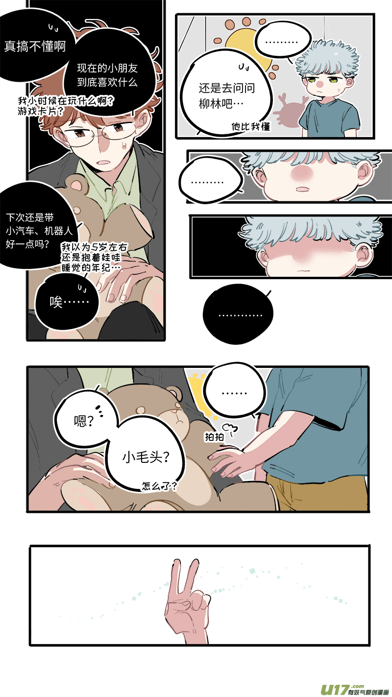 灶神4917韩漫全集-番外-下（1）无删减无遮挡章节图片 
