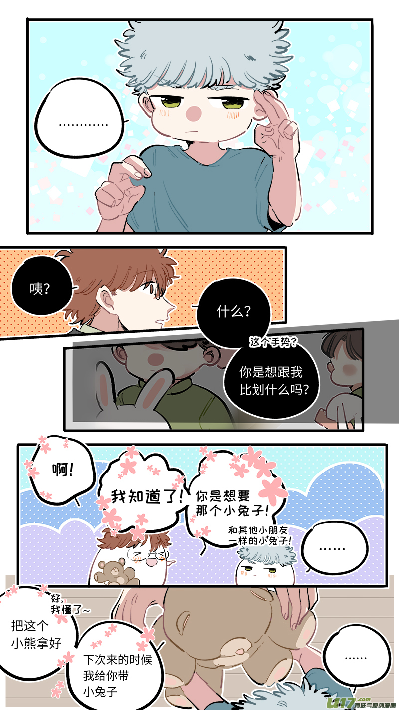灶神4917韩漫全集-番外-下（1）无删减无遮挡章节图片 