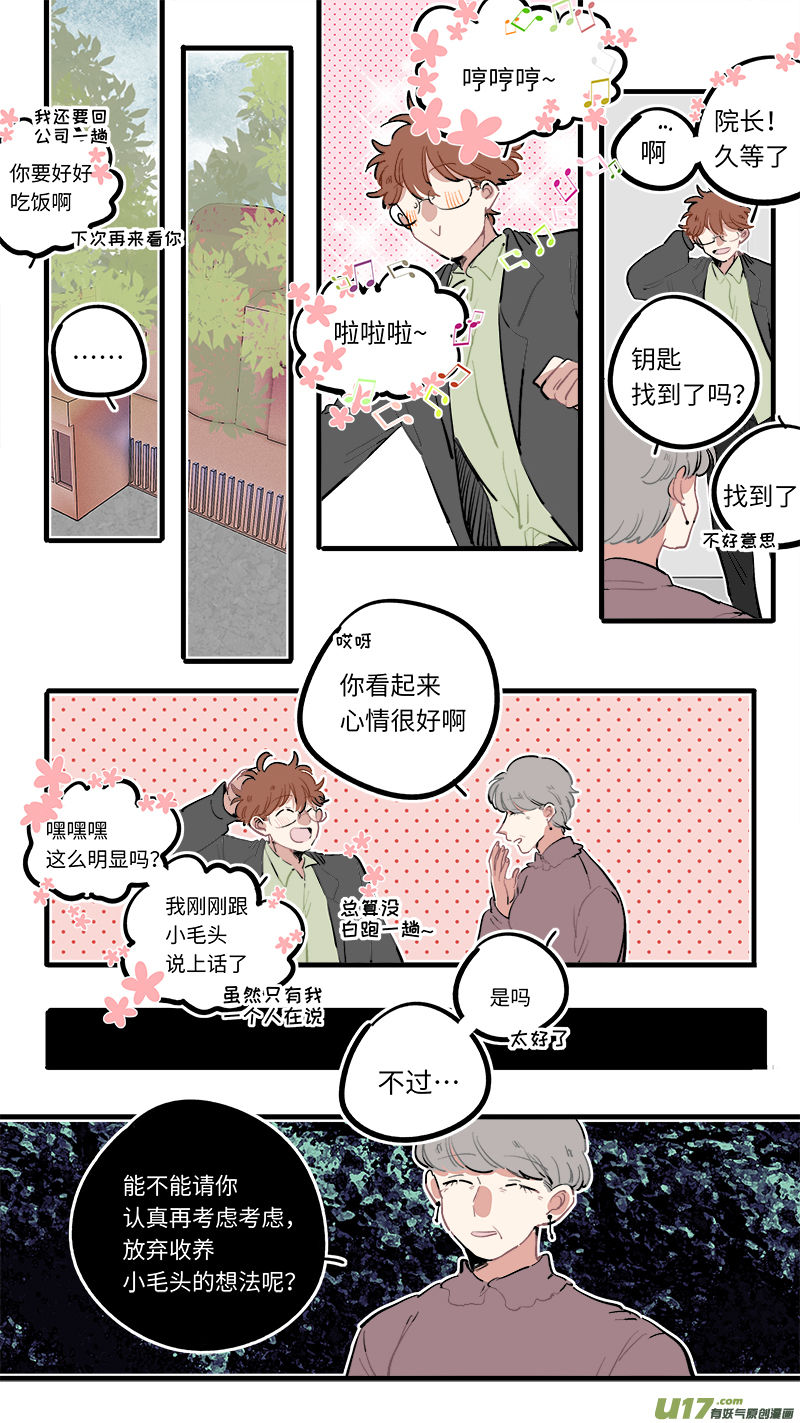 灶神4917韩漫全集-番外-下（1）无删减无遮挡章节图片 