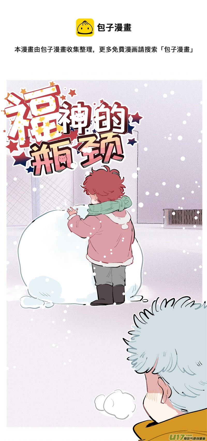 灶神4917韩漫全集-番外-下（2）无删减无遮挡章节图片 