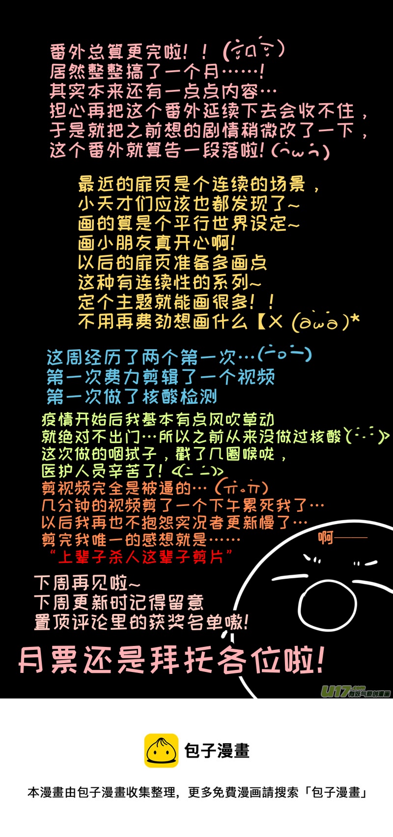 灶神4917韩漫全集-番外-下（2）无删减无遮挡章节图片 