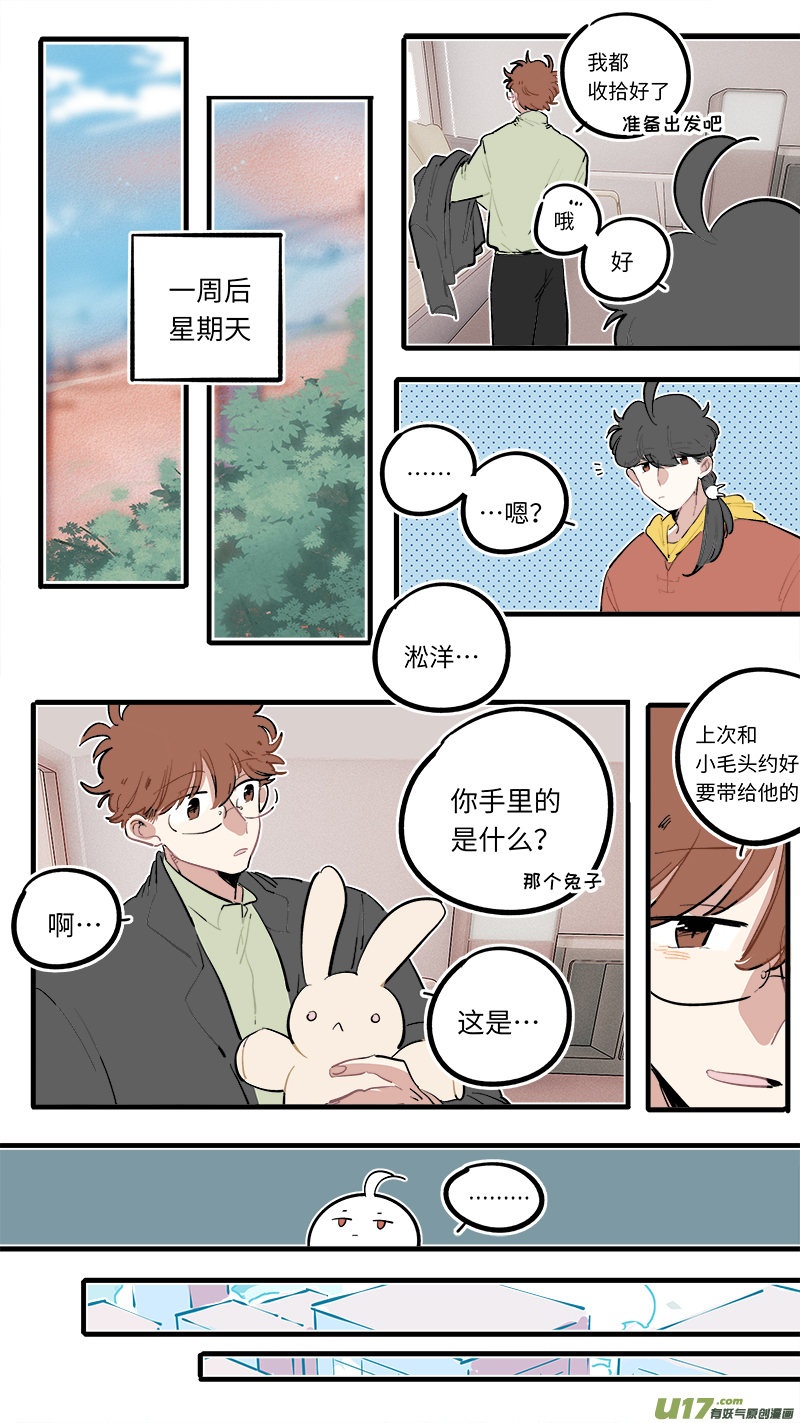 灶神4917韩漫全集-番外-下（2）无删减无遮挡章节图片 