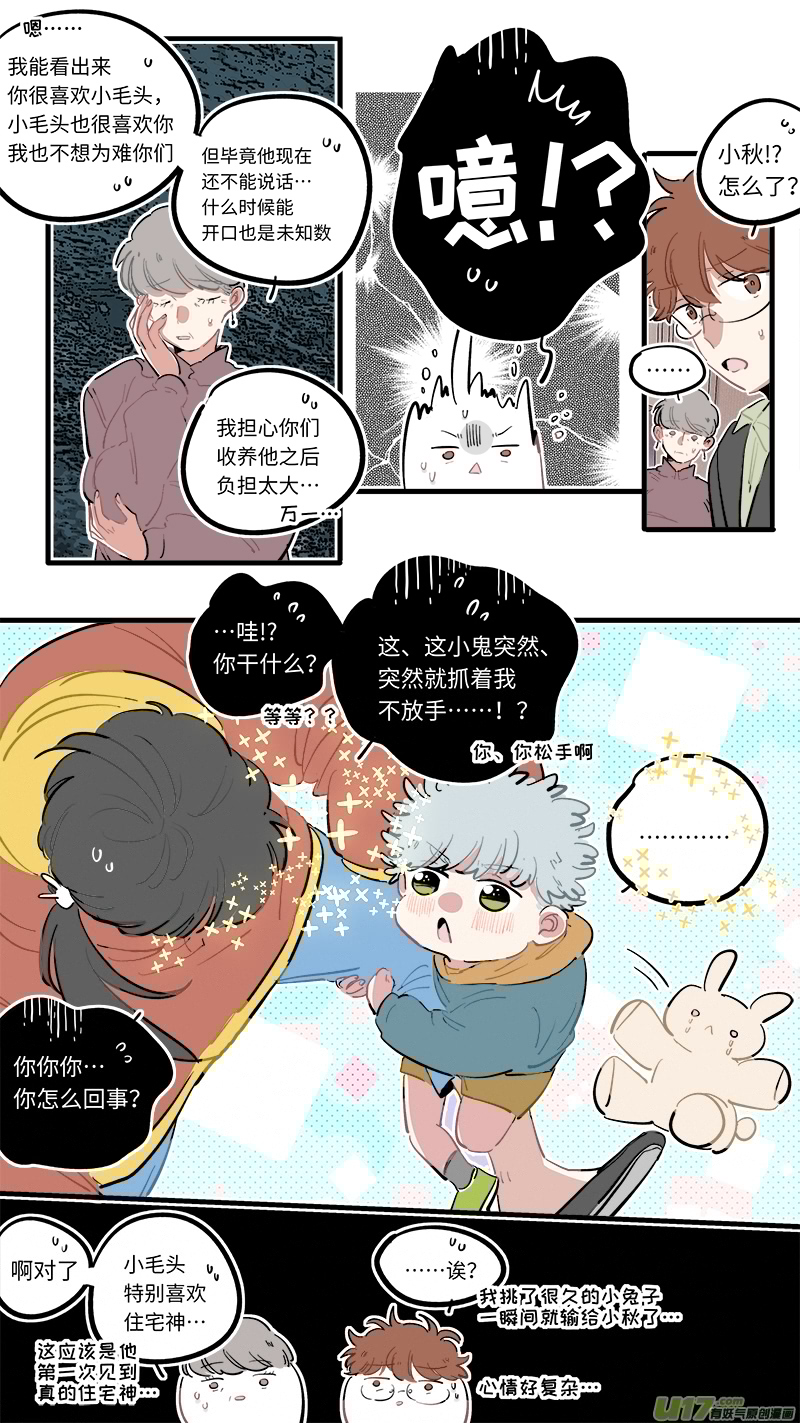 灶神4917韩漫全集-番外-下（2）无删减无遮挡章节图片 
