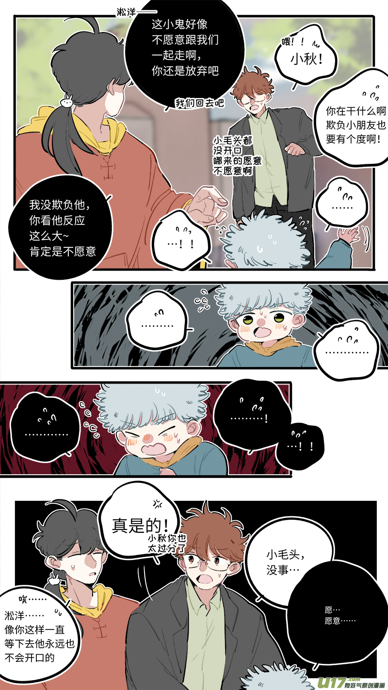 灶神4917韩漫全集-番外-下（2）无删减无遮挡章节图片 