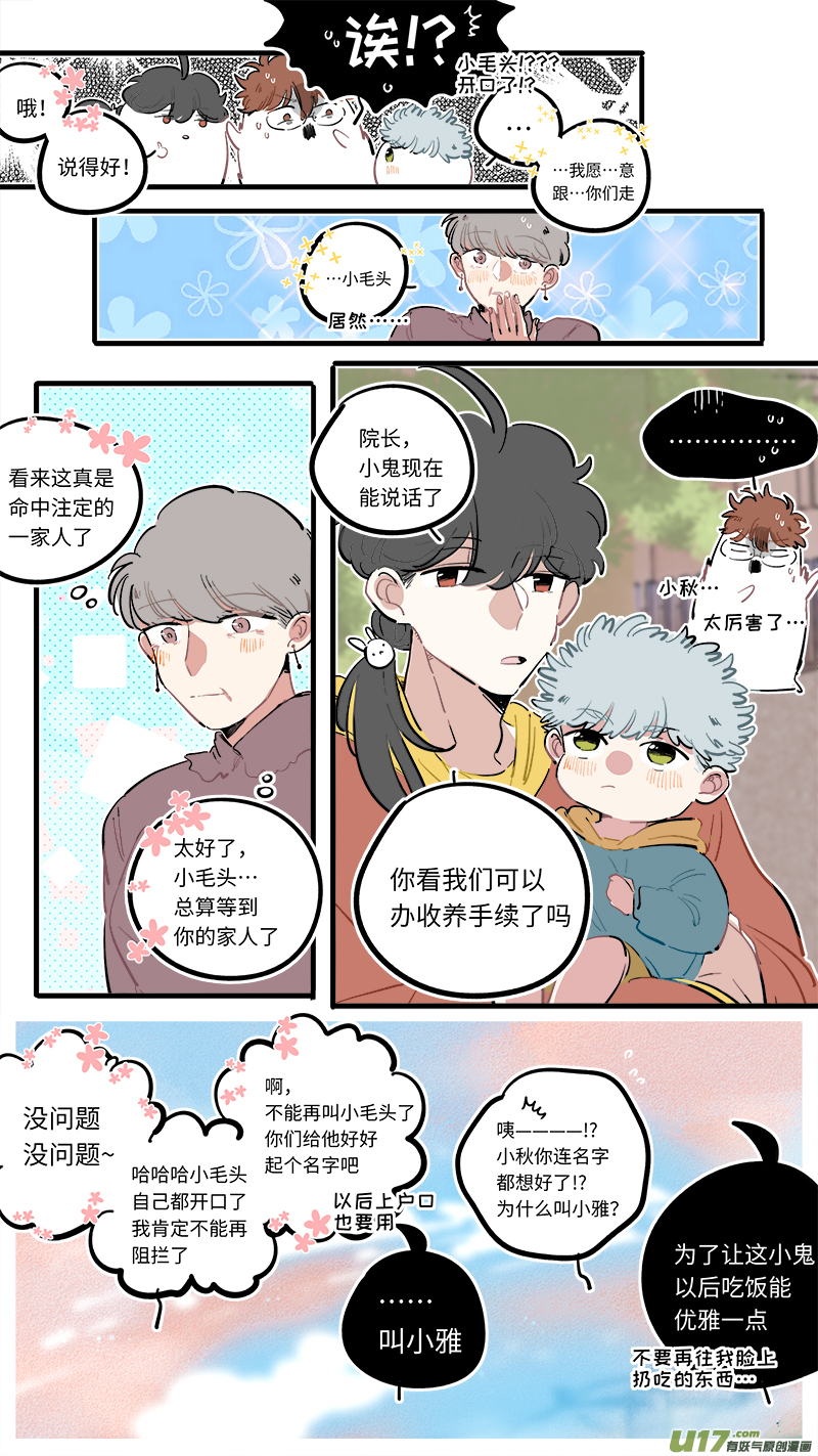 灶神4917韩漫全集-番外-下（2）无删减无遮挡章节图片 