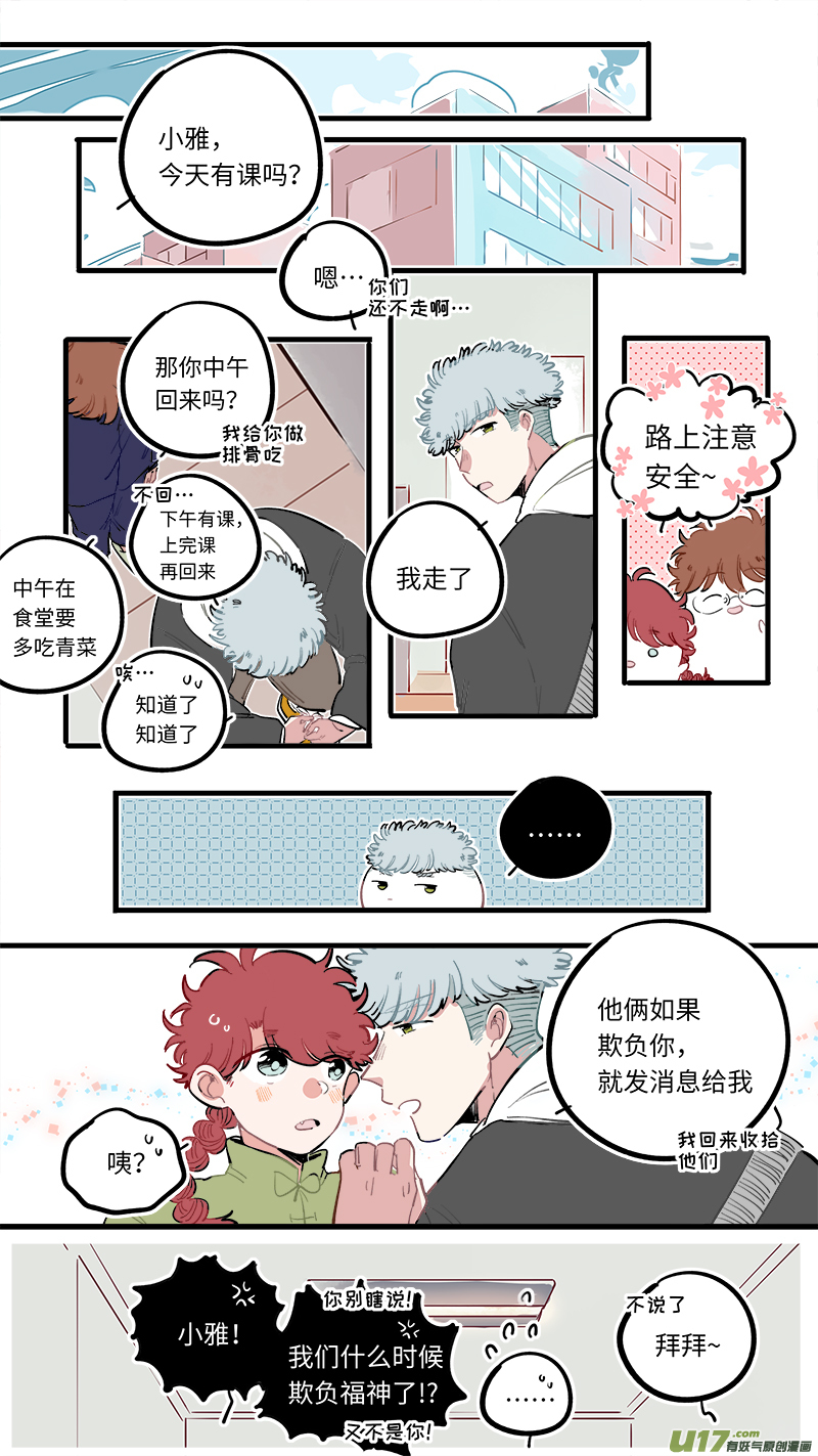 灶神4917韩漫全集-福神-92无删减无遮挡章节图片 