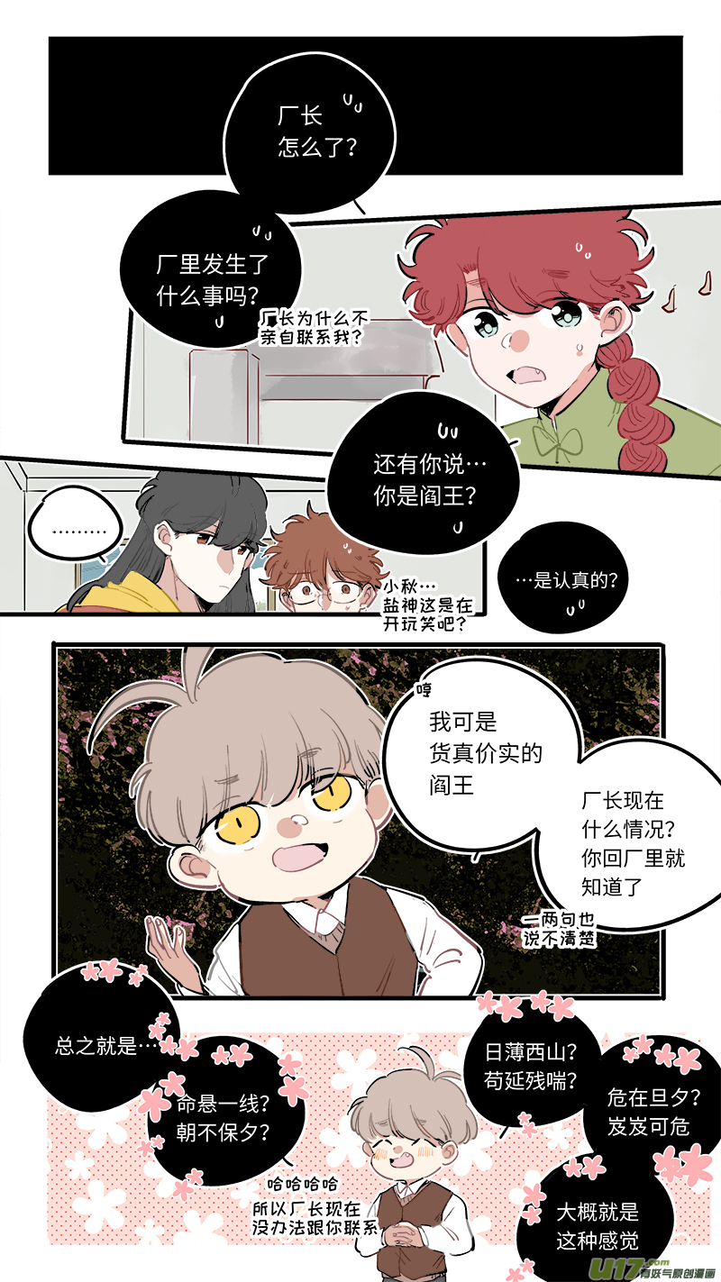 灶神4917韩漫全集-福神-93无删减无遮挡章节图片 