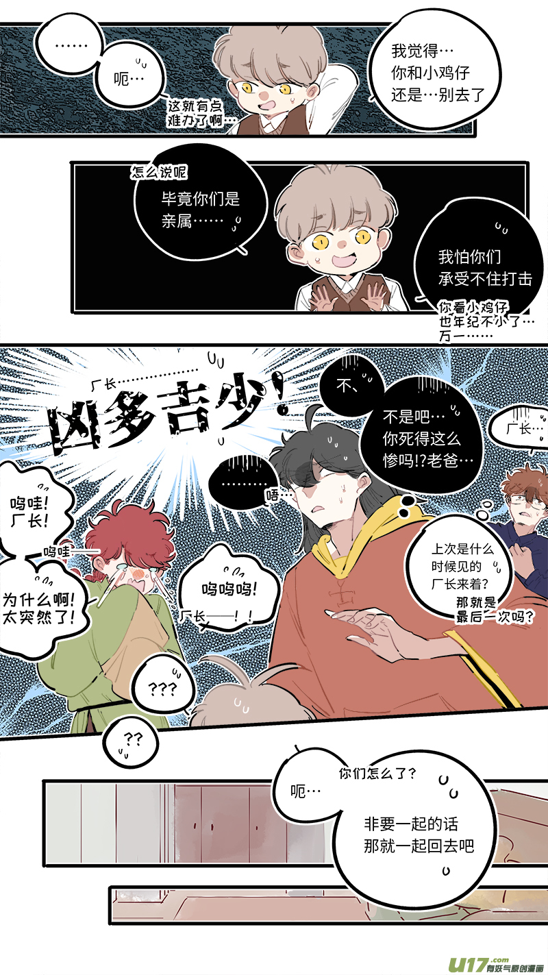 灶神4917韩漫全集-福神-93无删减无遮挡章节图片 