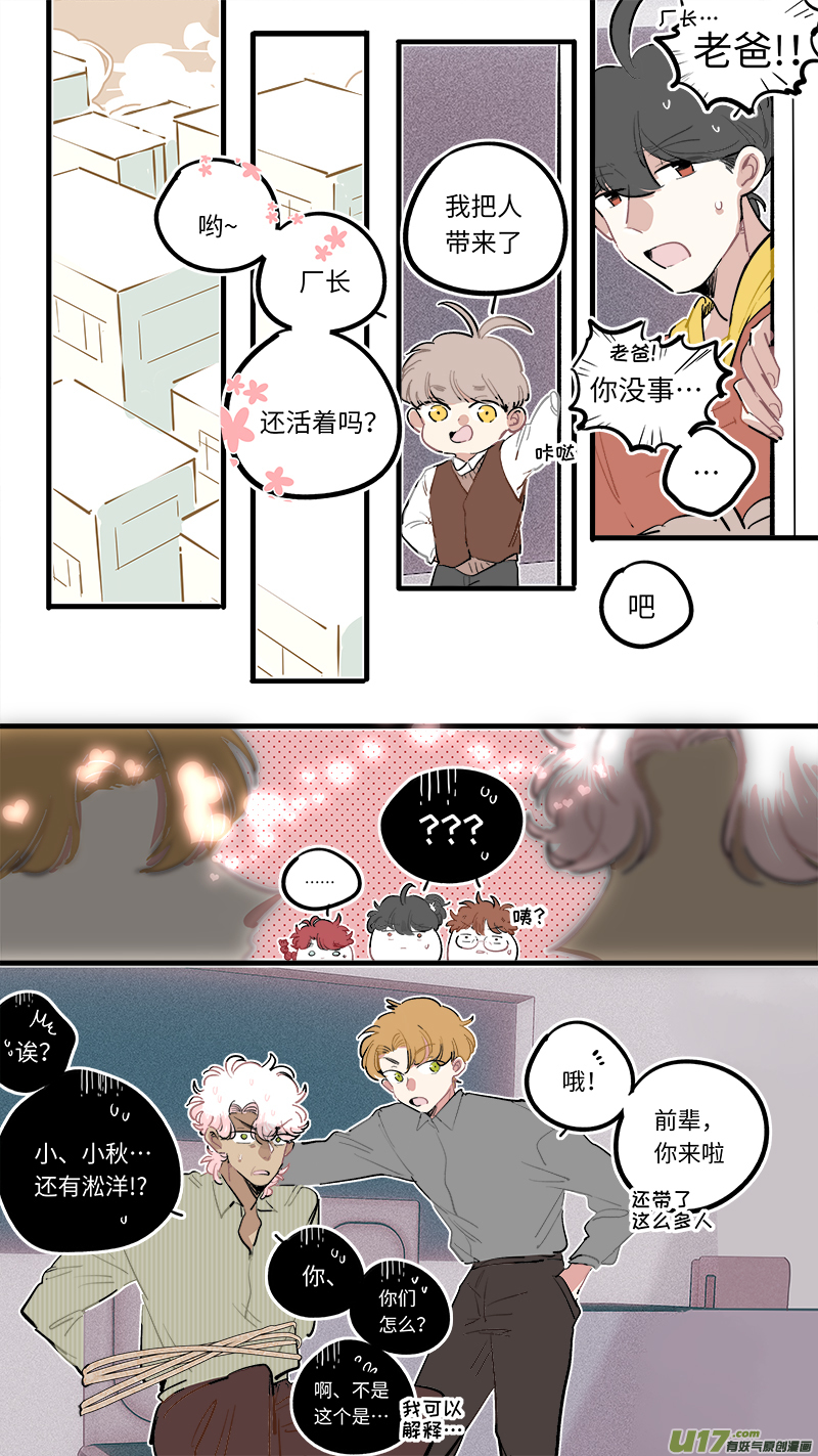 灶神4917韩漫全集-福神-93无删减无遮挡章节图片 