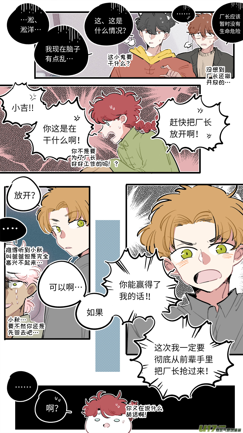 灶神4917韩漫全集-福神-93无删减无遮挡章节图片 