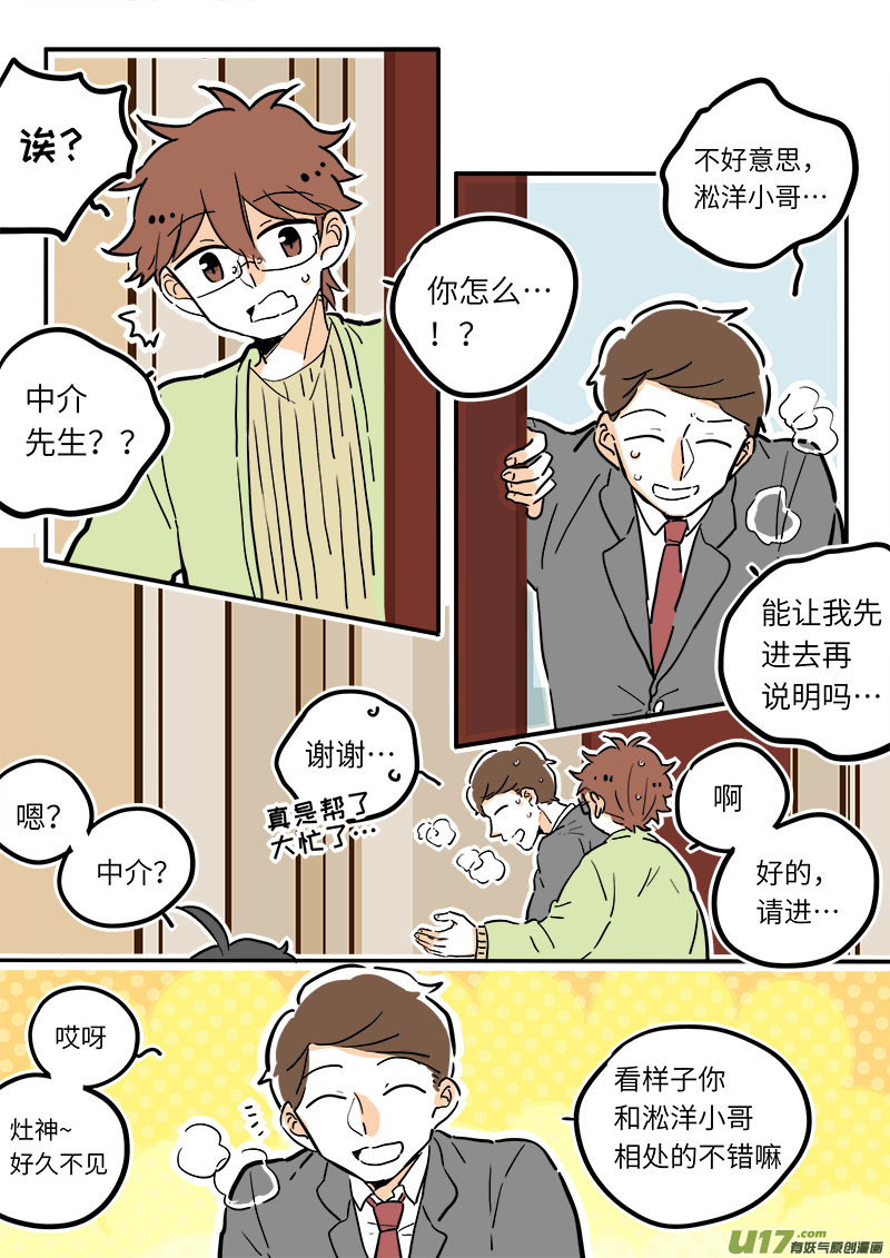 灶神4917韩漫全集-24无删减无遮挡章节图片 