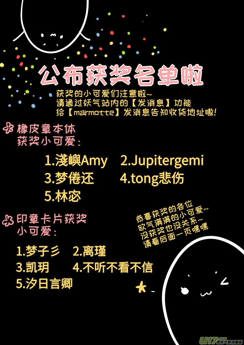 灶神4917韩漫全集-24无删减无遮挡章节图片 