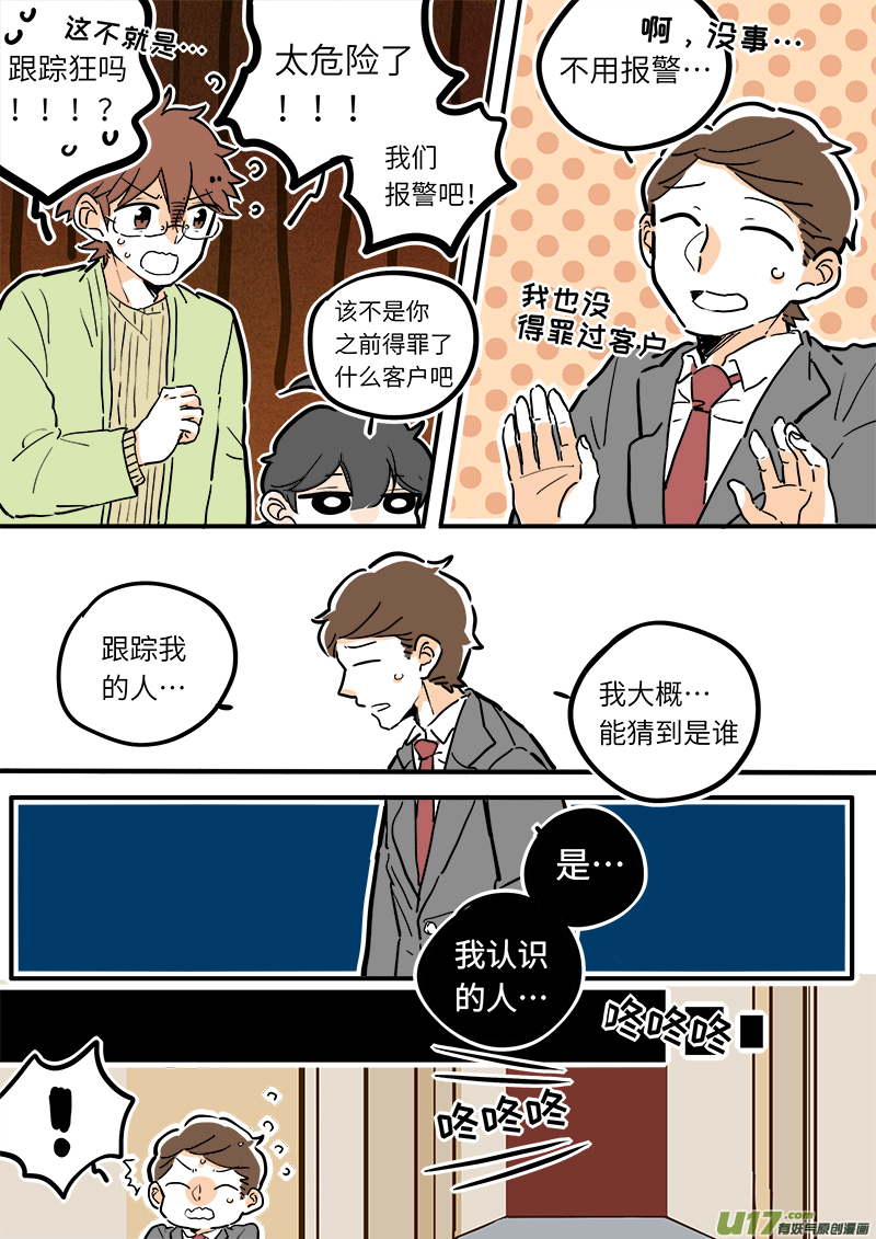 灶神4917韩漫全集-24无删减无遮挡章节图片 