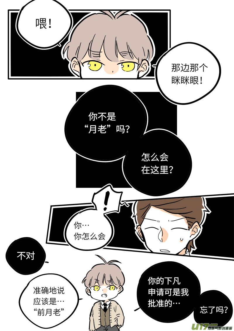 灶神4917韩漫全集-24无删减无遮挡章节图片 