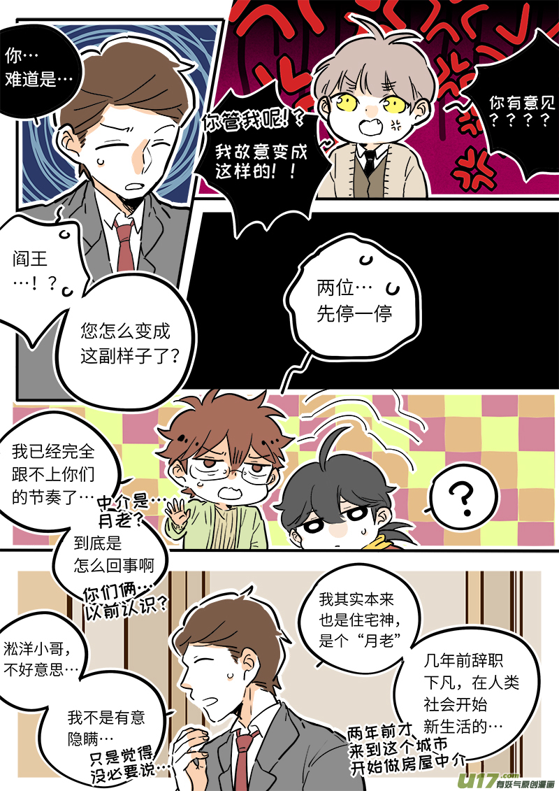 灶神4917韩漫全集-24无删减无遮挡章节图片 