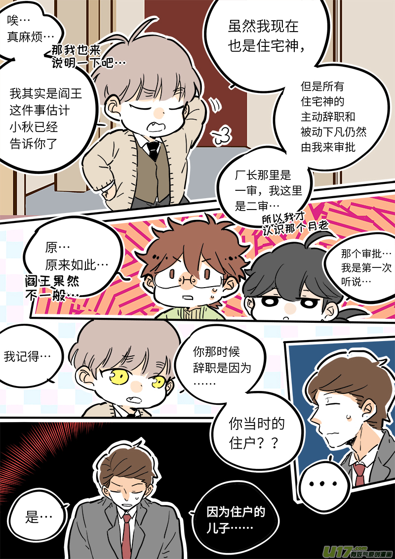 灶神4917韩漫全集-24无删减无遮挡章节图片 