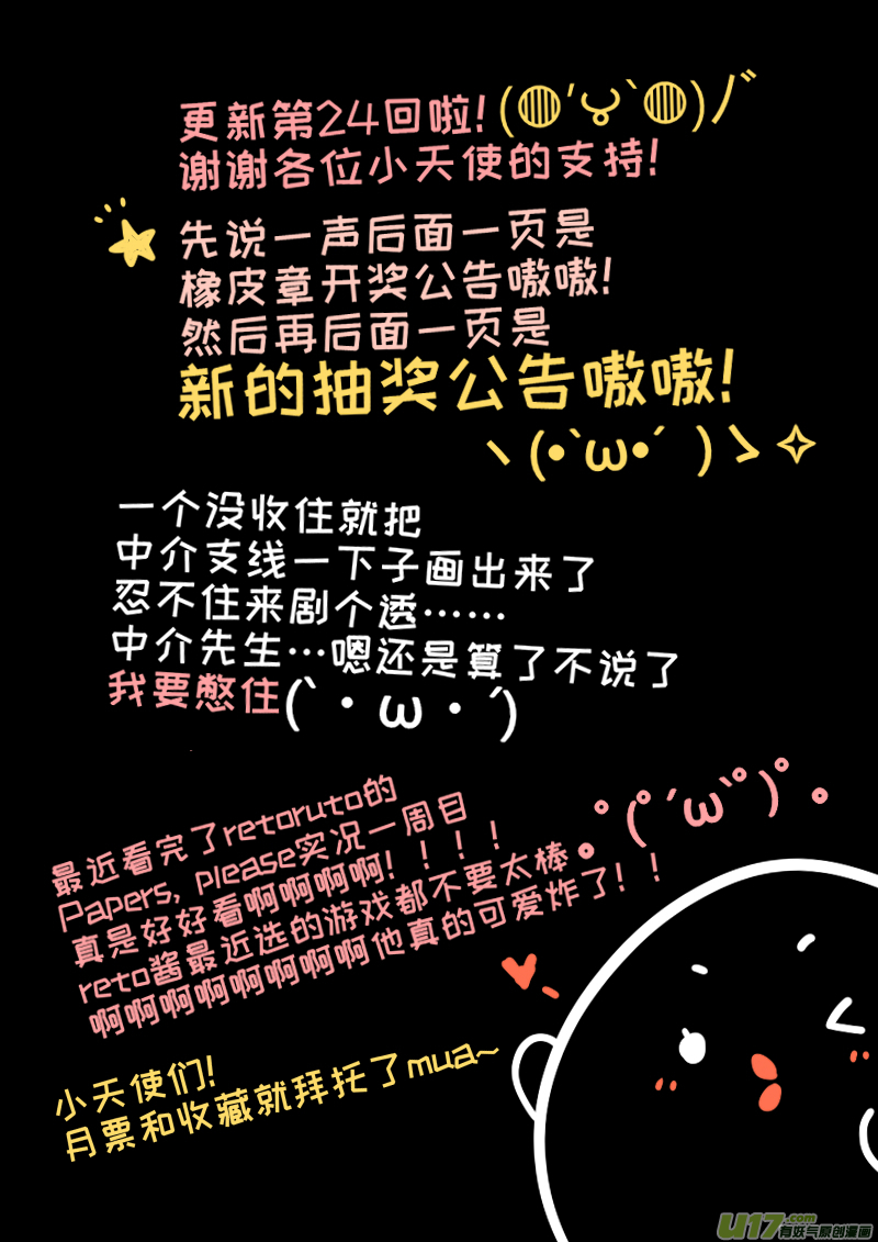 灶神4917韩漫全集-24无删减无遮挡章节图片 
