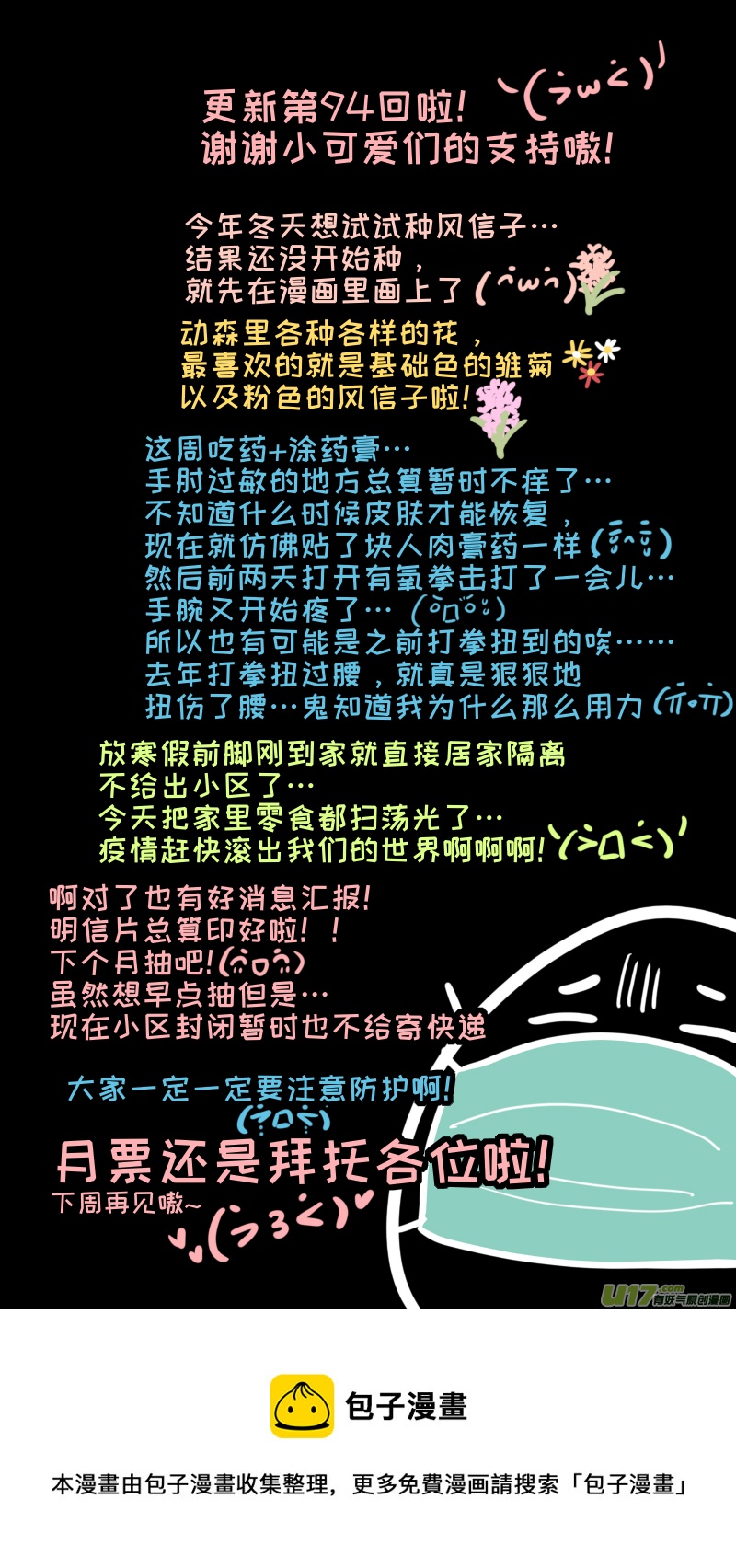 灶神4917韩漫全集-福神-94无删减无遮挡章节图片 