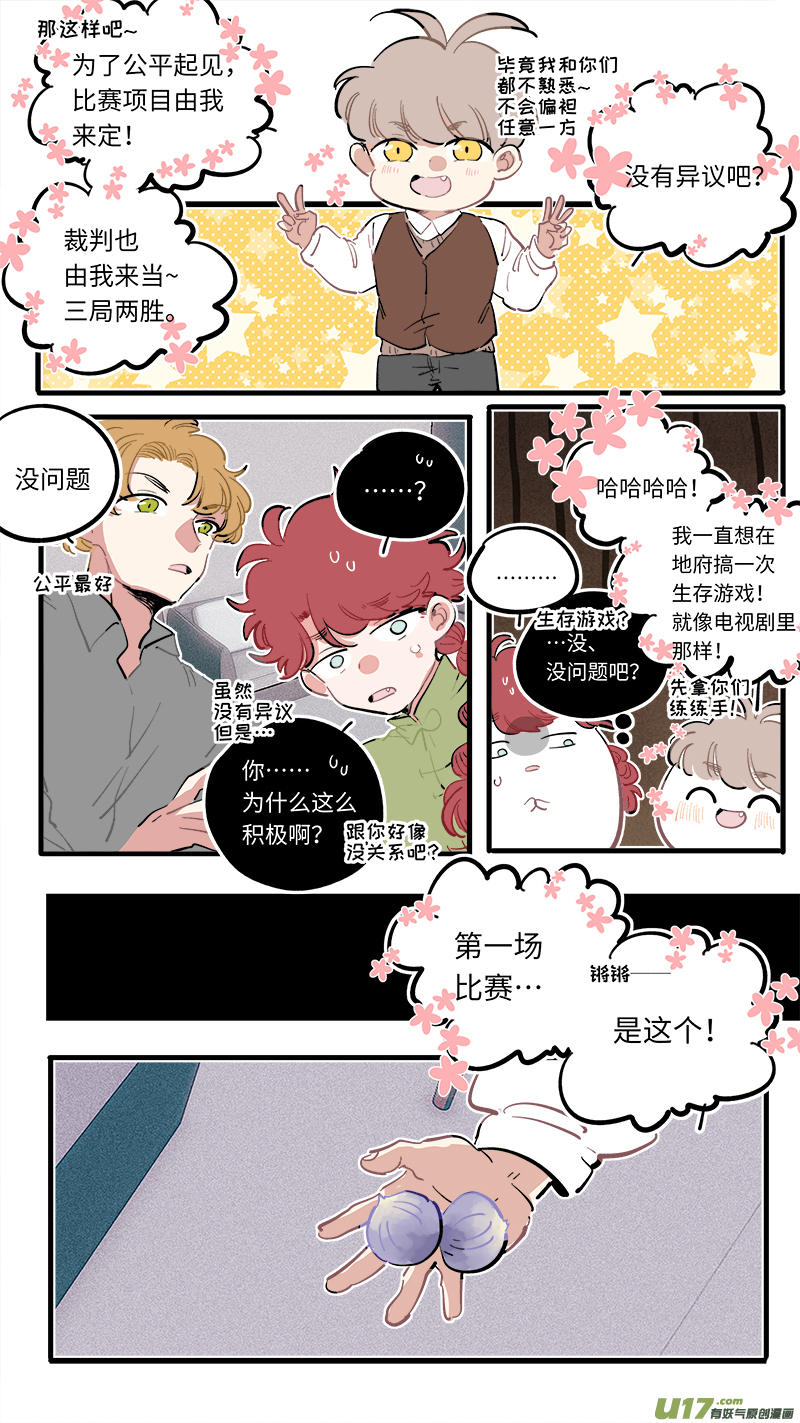 灶神4917韩漫全集-福神-94无删减无遮挡章节图片 