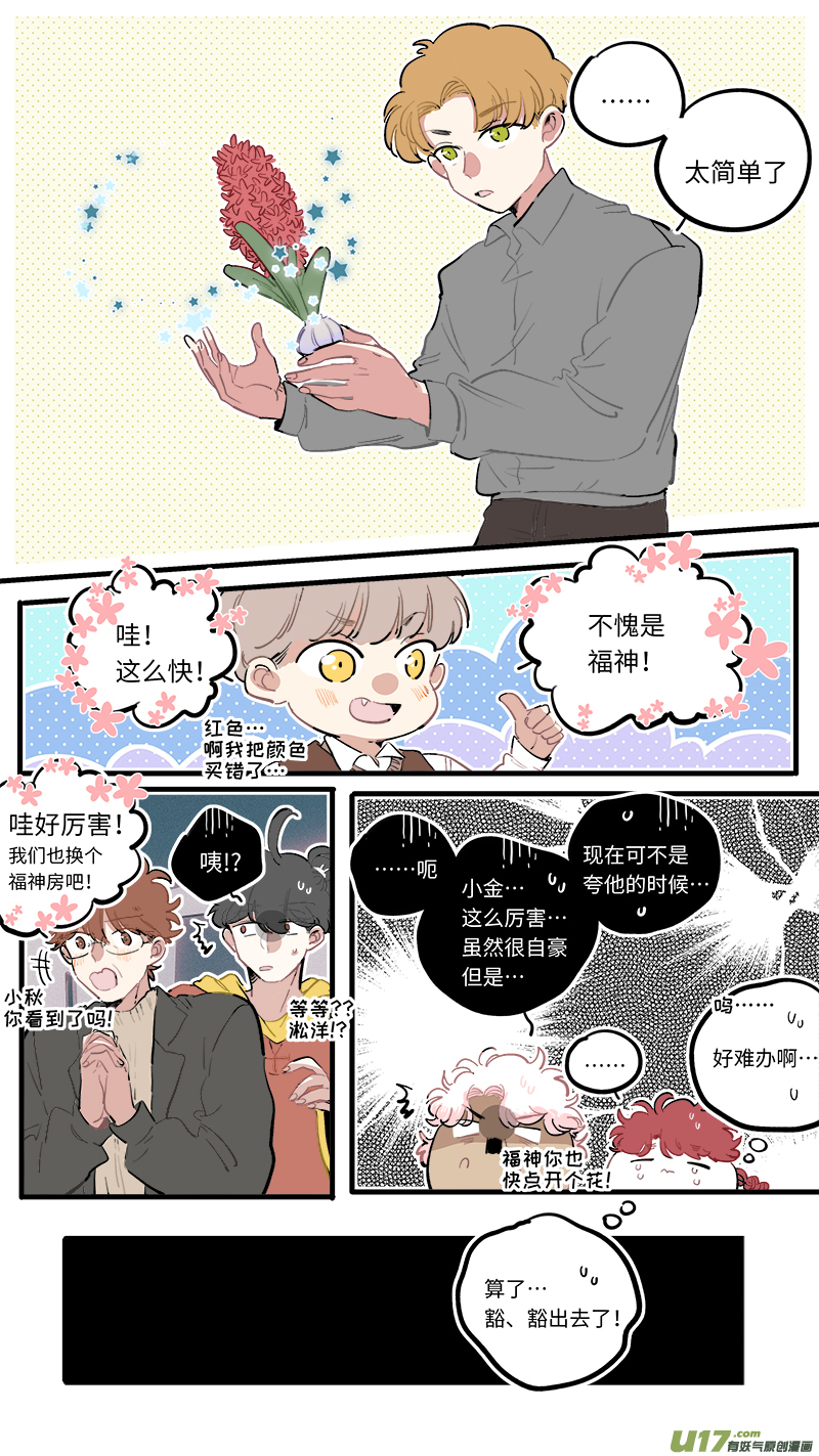 灶神4917韩漫全集-福神-94无删减无遮挡章节图片 