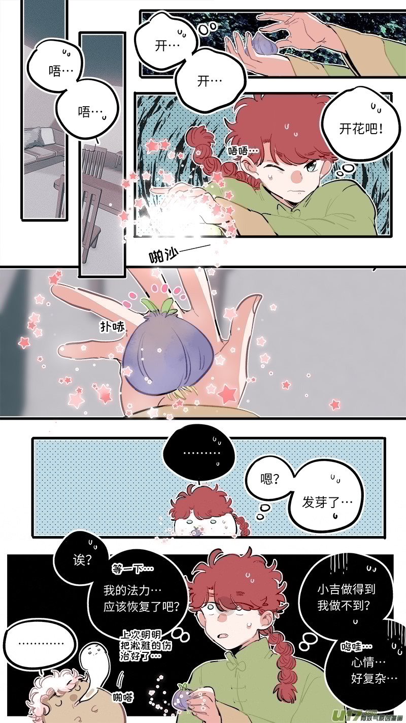 灶神4917韩漫全集-福神-94无删减无遮挡章节图片 