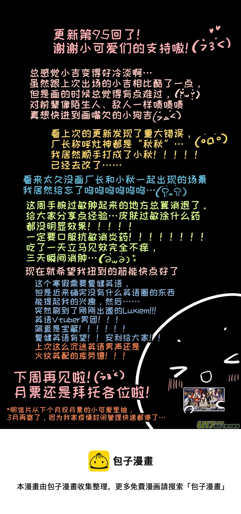 灶神4917韩漫全集-福神-95无删减无遮挡章节图片 