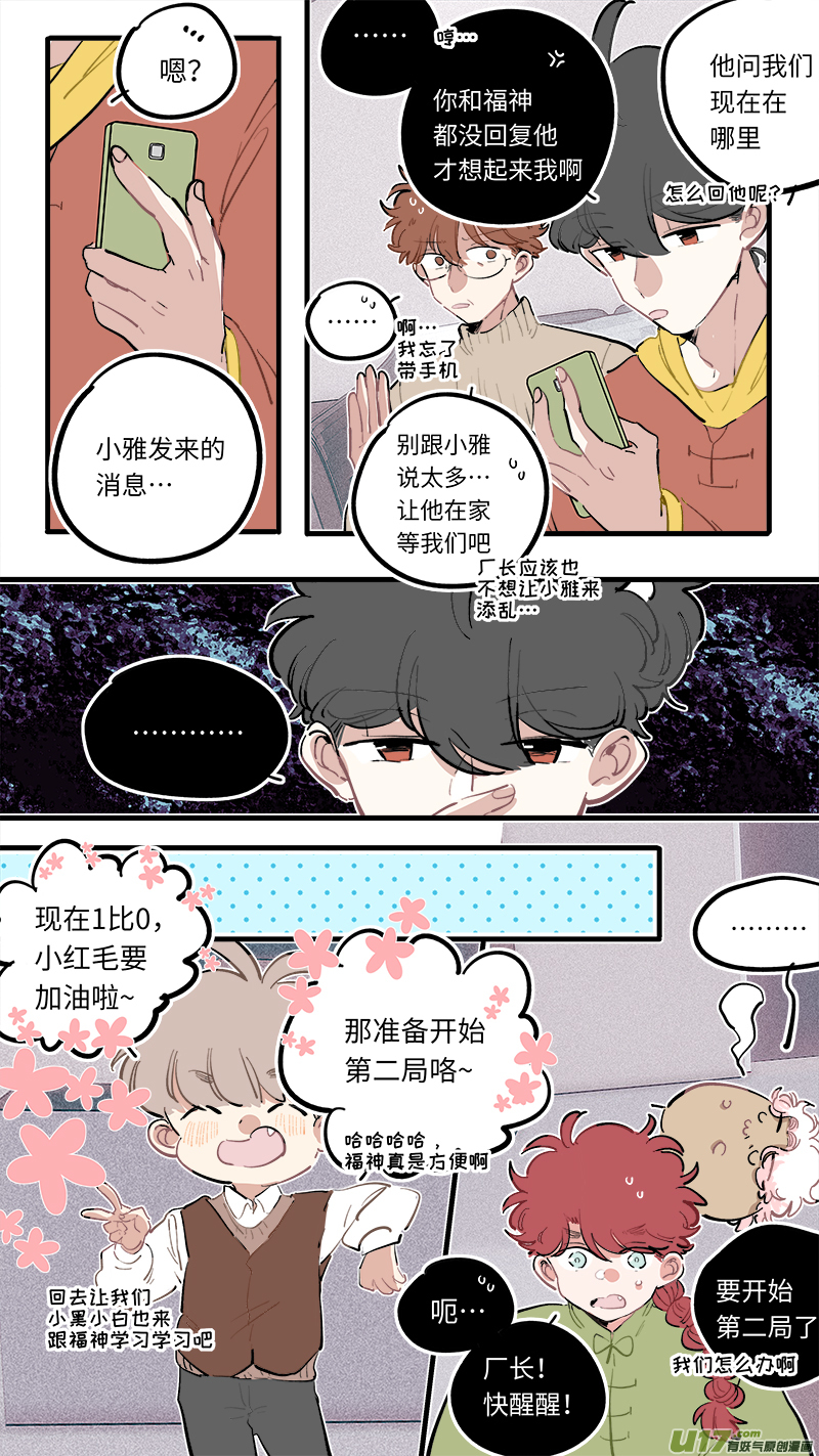 灶神4917韩漫全集-福神-95无删减无遮挡章节图片 