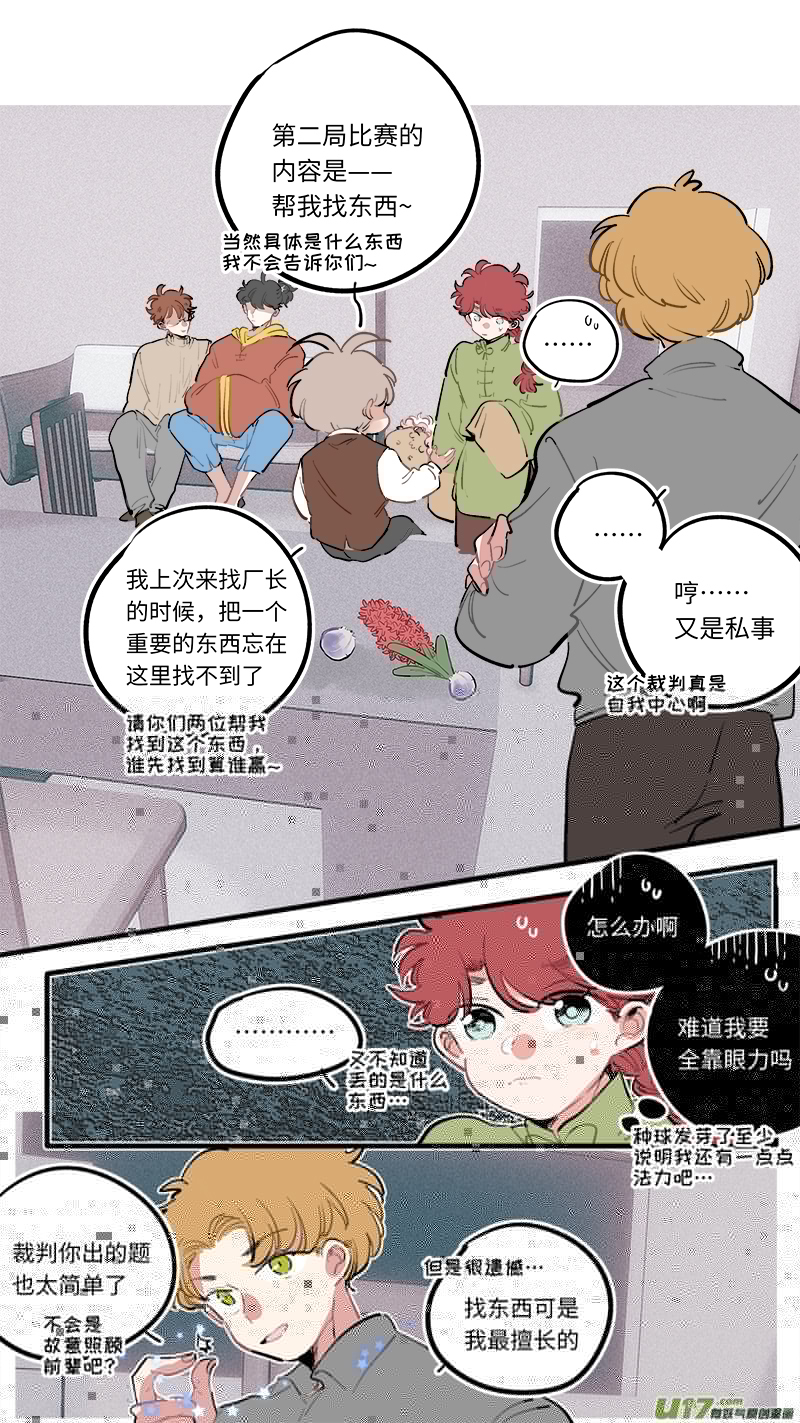 灶神4917韩漫全集-福神-95无删减无遮挡章节图片 