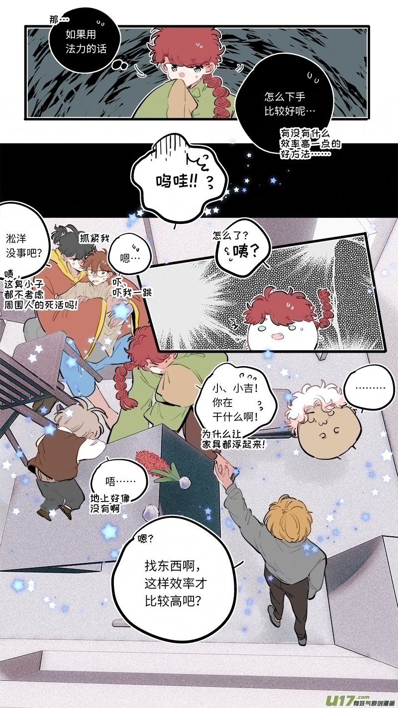 灶神4917韩漫全集-福神-95无删减无遮挡章节图片 