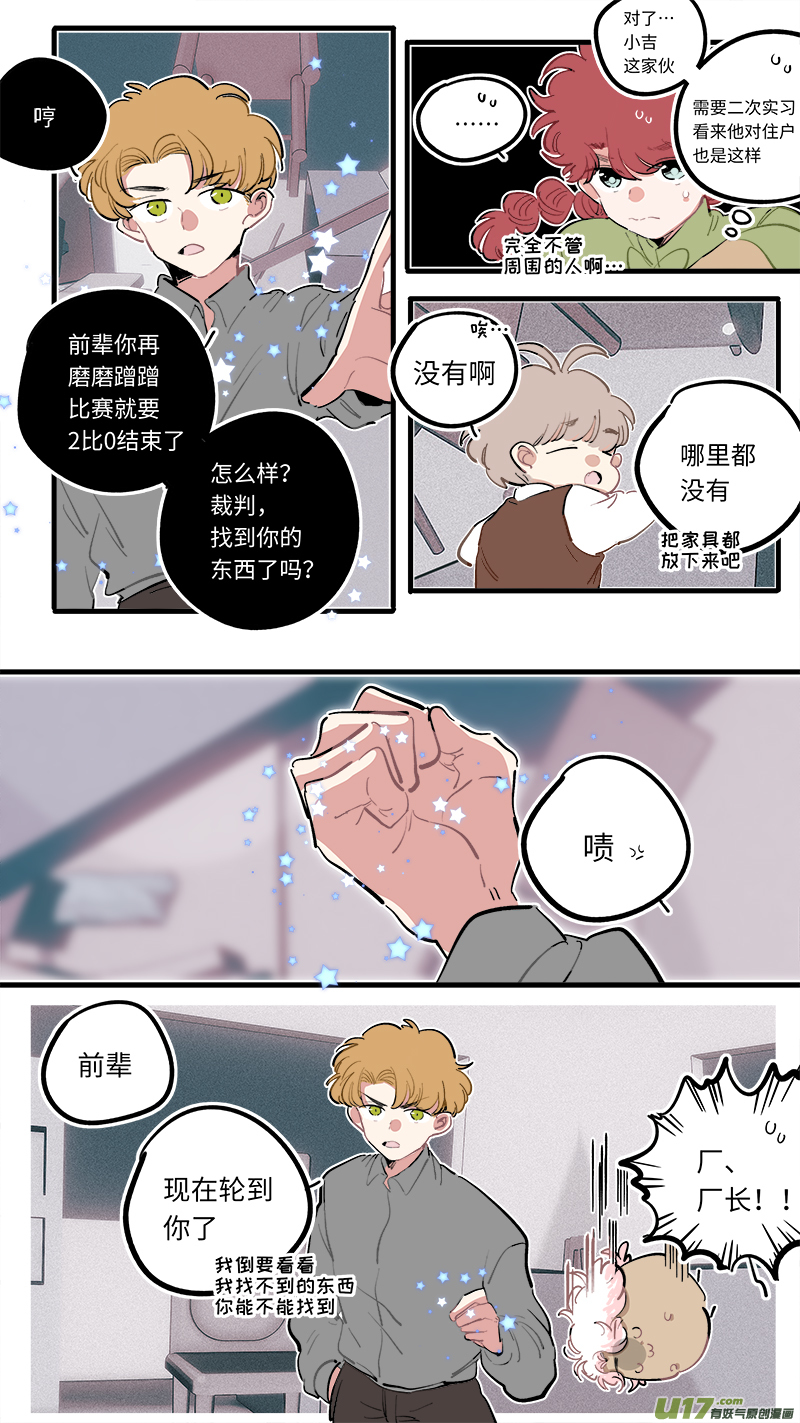 灶神4917韩漫全集-福神-95无删减无遮挡章节图片 