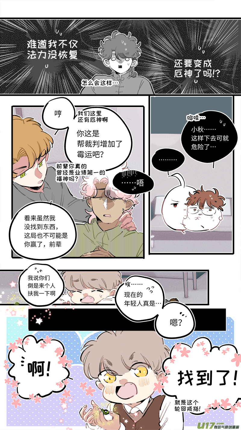 灶神4917韩漫全集-福神-95无删减无遮挡章节图片 