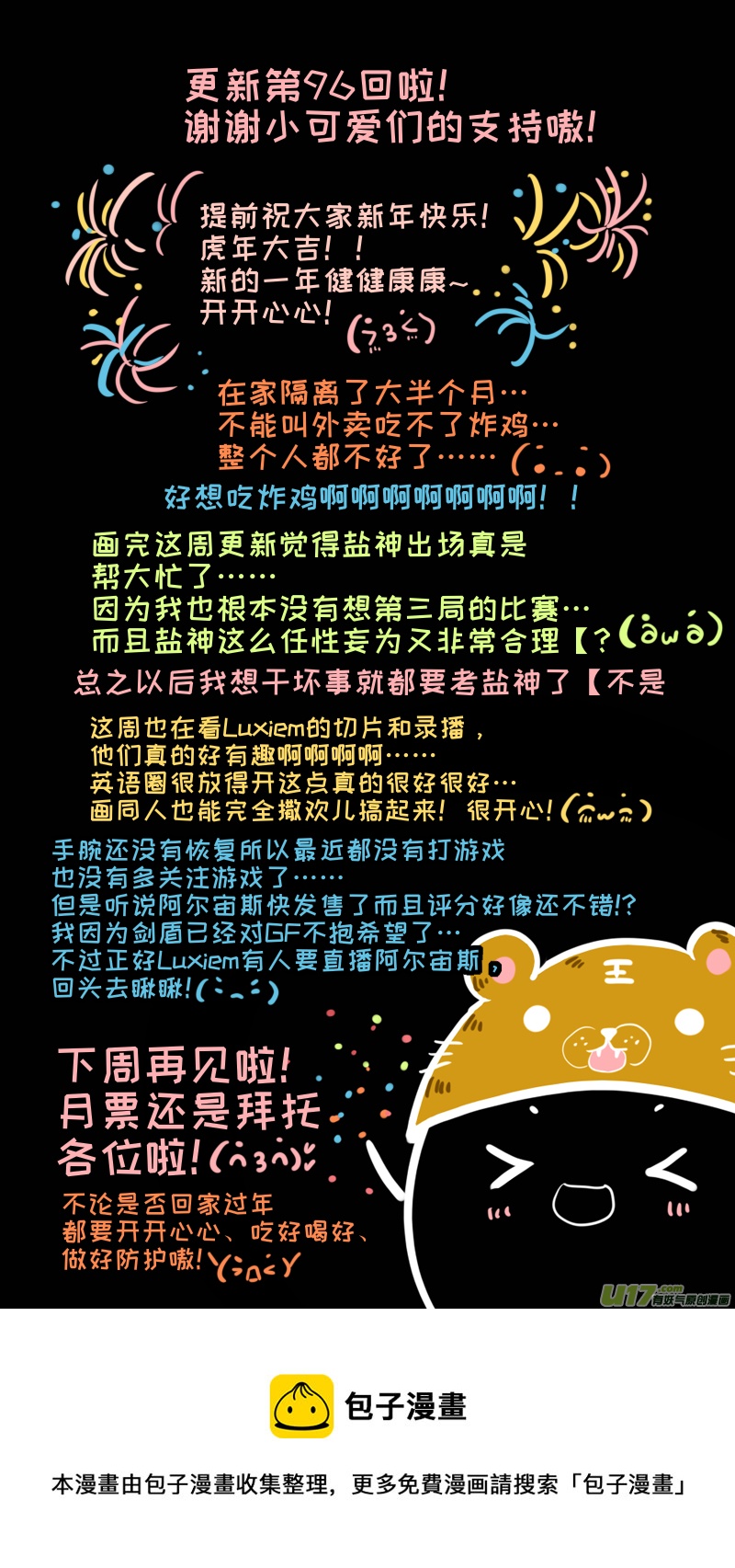 灶神4917韩漫全集-福神-96无删减无遮挡章节图片 